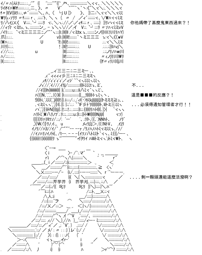 高興聖盃 - 轉折之戰(九)(1/2) - 1