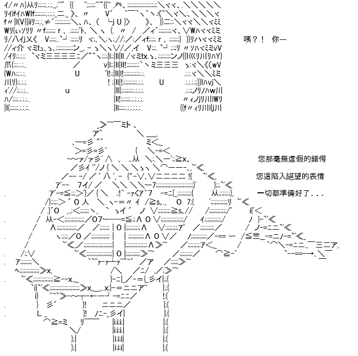 高興聖盃 - 轉折之戰(九)(1/2) - 4