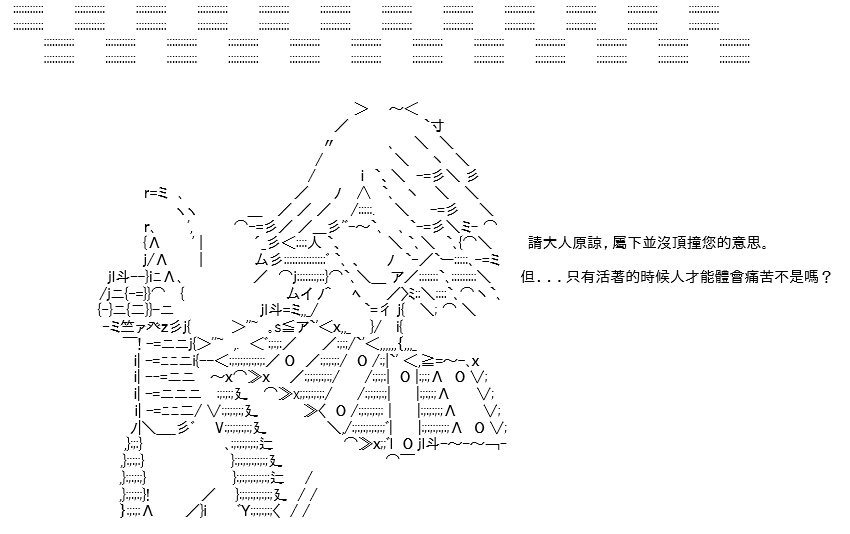 高興聖盃 - 轉折之戰(九)(1/2) - 6