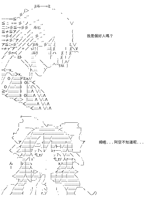 高興聖盃 - 轉折之戰(九)(1/2) - 7