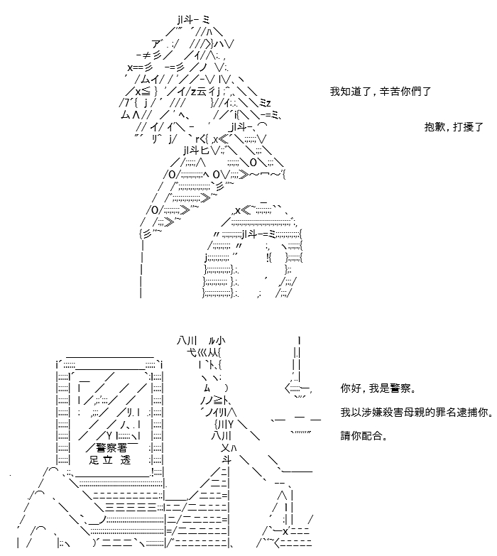 高興聖盃 - 轉折之戰(九)(1/2) - 5