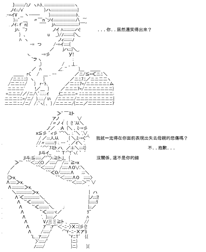 高興聖盃 - 轉折之戰(九)(1/2) - 7