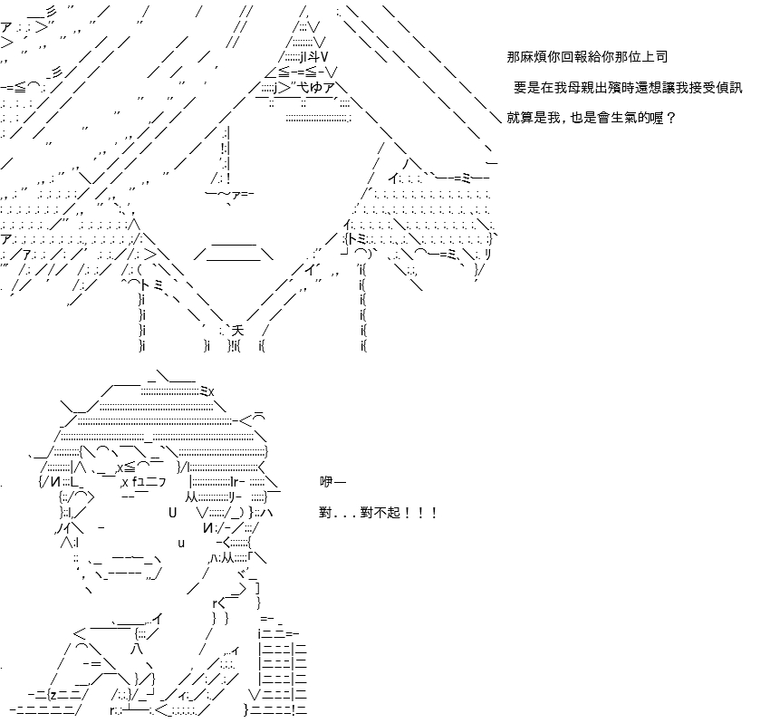 高興聖盃 - 轉折之戰(九)(1/2) - 1