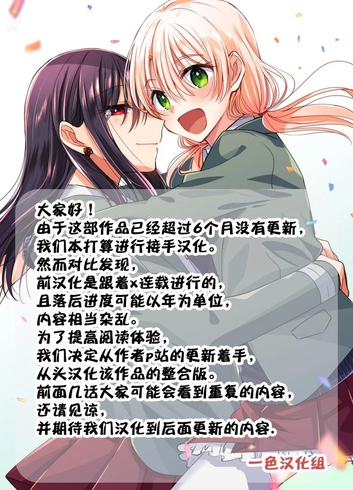 高音同學與嵐醬 - p站第01話 - 5