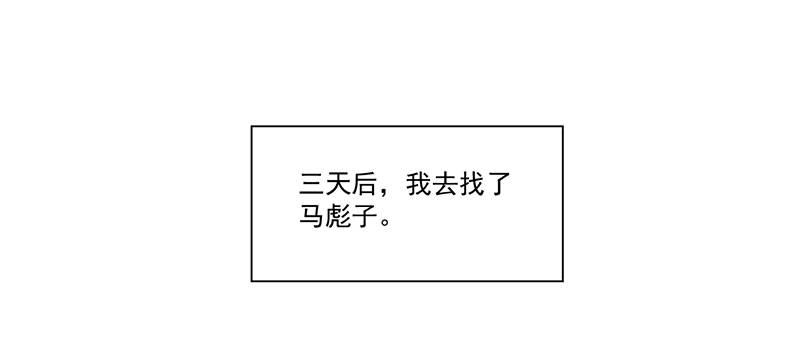 高術通神 - 第十八話 廁所偶遇(1/2) - 2