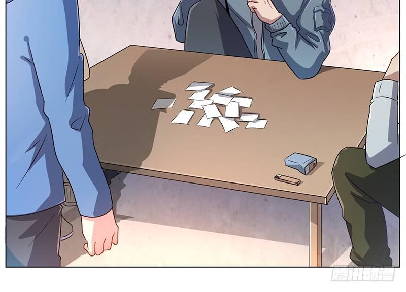 高術通神 - 第十八話 廁所偶遇(1/2) - 2