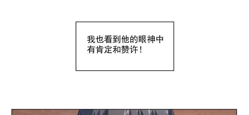 高術通神 - 第十八話 廁所偶遇(1/2) - 2