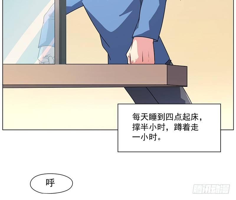 高術通神 - 第十八話 廁所偶遇(1/2) - 7