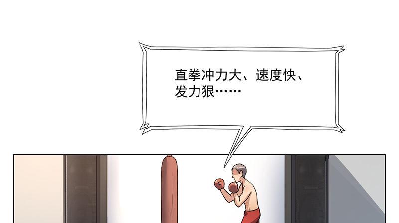 高術通神 - 第十八話 廁所偶遇(1/2) - 4