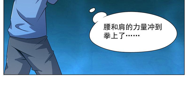 高術通神 - 第十八話 廁所偶遇(1/2) - 2