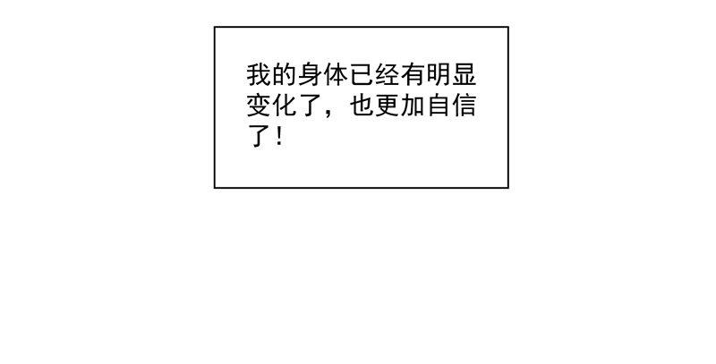 高術通神 - 第十八話 廁所偶遇(1/2) - 3