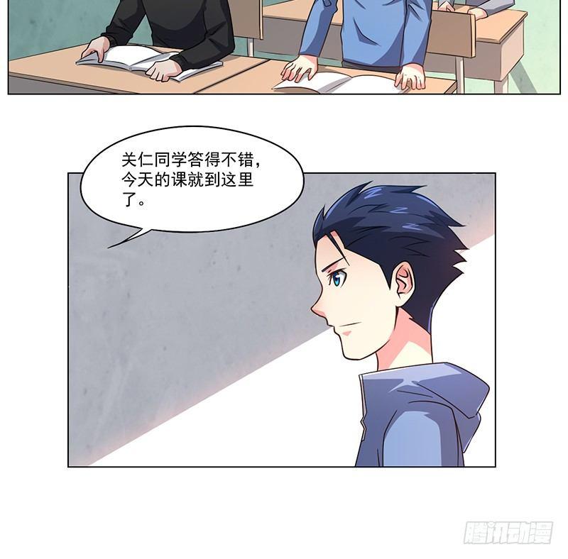 高術通神 - 第十八話 廁所偶遇(1/2) - 5