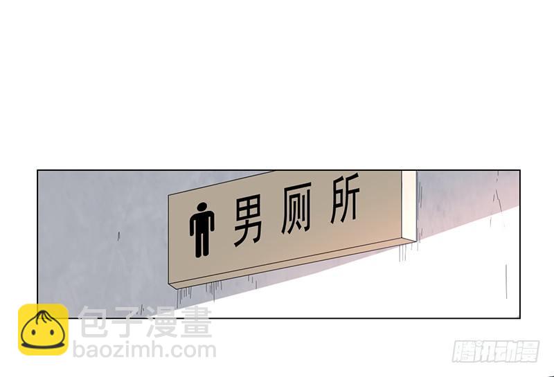 高術通神 - 第十八話 廁所偶遇(1/2) - 6