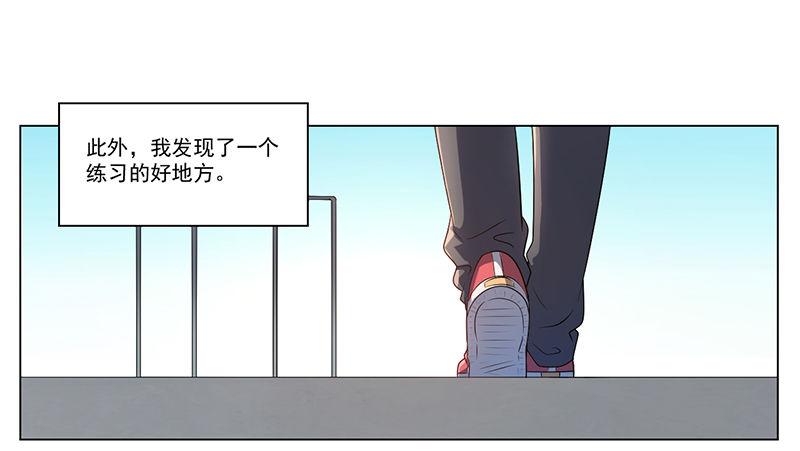 高術通神 - 第十八話 廁所偶遇(1/2) - 5