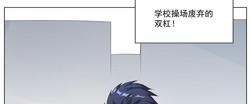 高術通神 - 第十八話 廁所偶遇(1/2) - 7