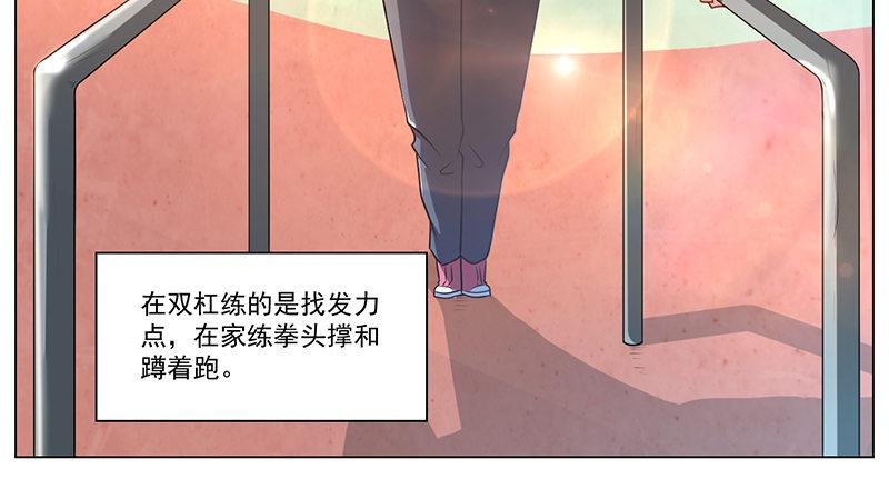 高術通神 - 第十八話 廁所偶遇(1/2) - 1