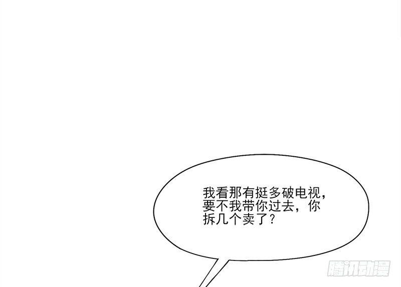 高術通神 - 第二十話 別想阻止我應戰(1/2) - 6