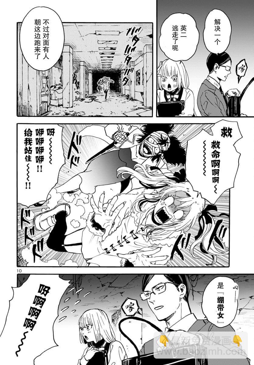 GARAGARAPON - 第2話 - 4