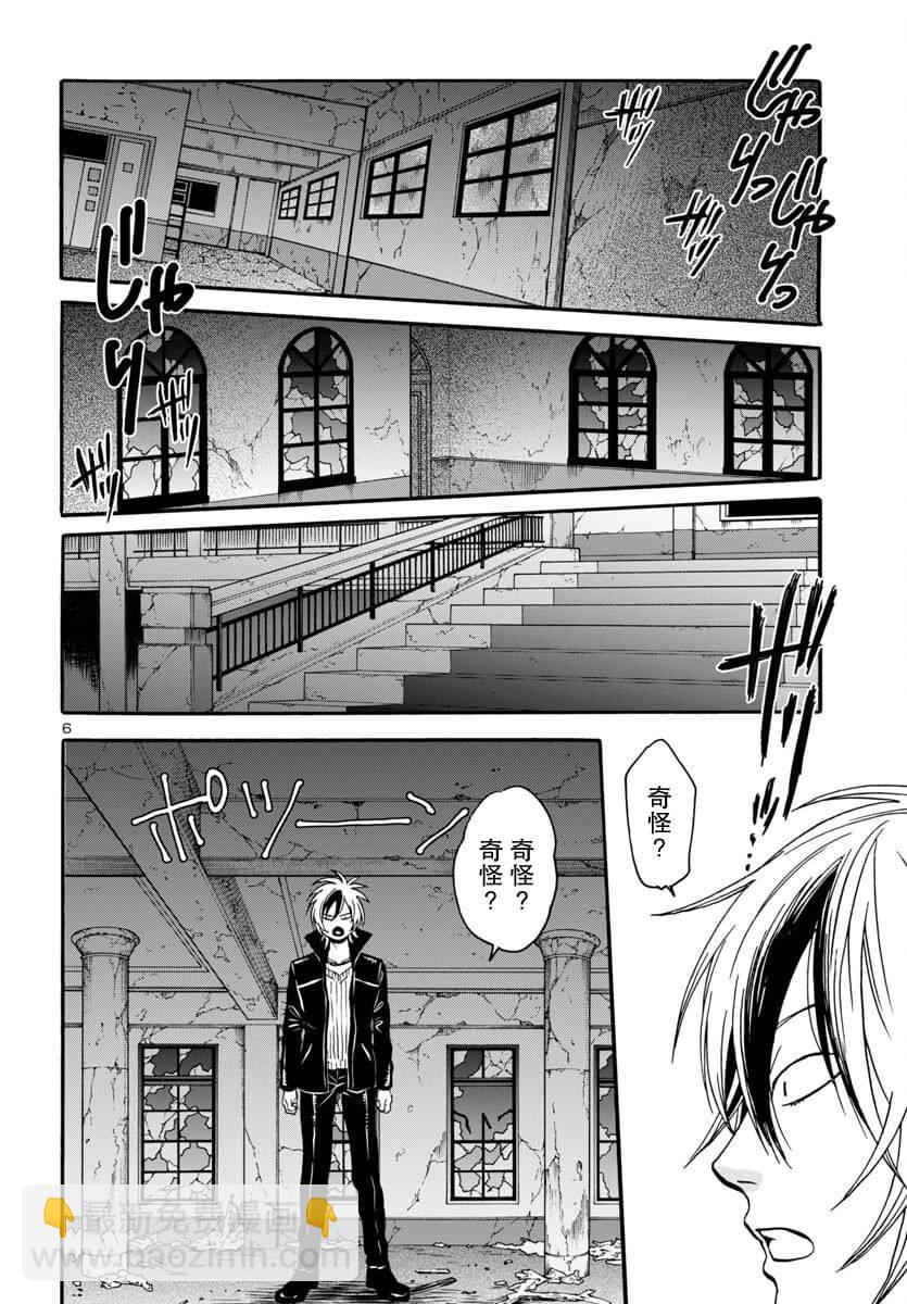 GARAGARAPON - 第2話 - 6
