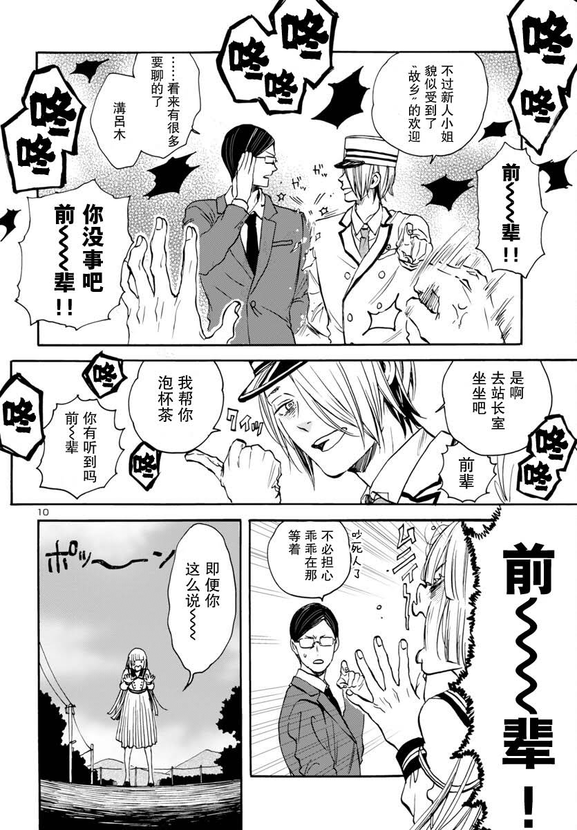 GARAGARAPON - 第4話 - 4