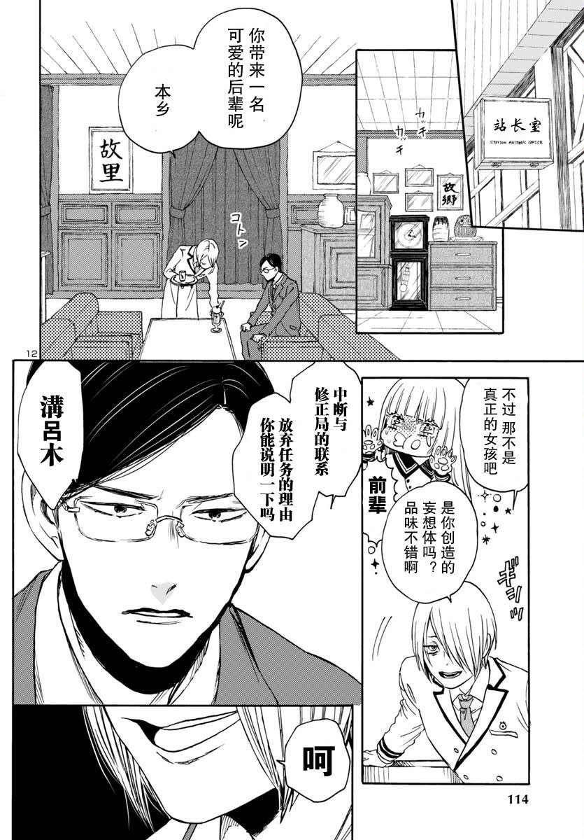 GARAGARAPON - 第4話 - 6