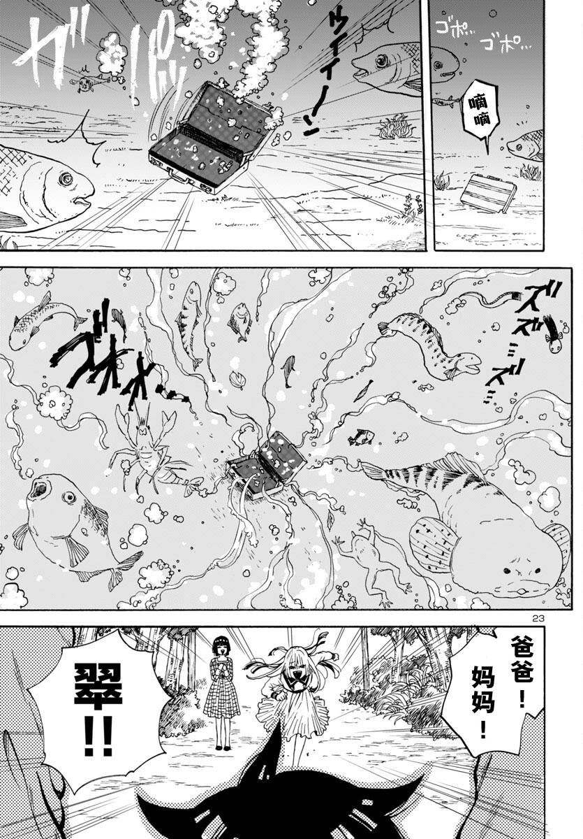 GARAGARAPON - 第4話 - 5