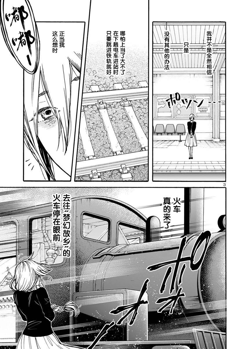 GARAGARAPON - 第4話 - 3