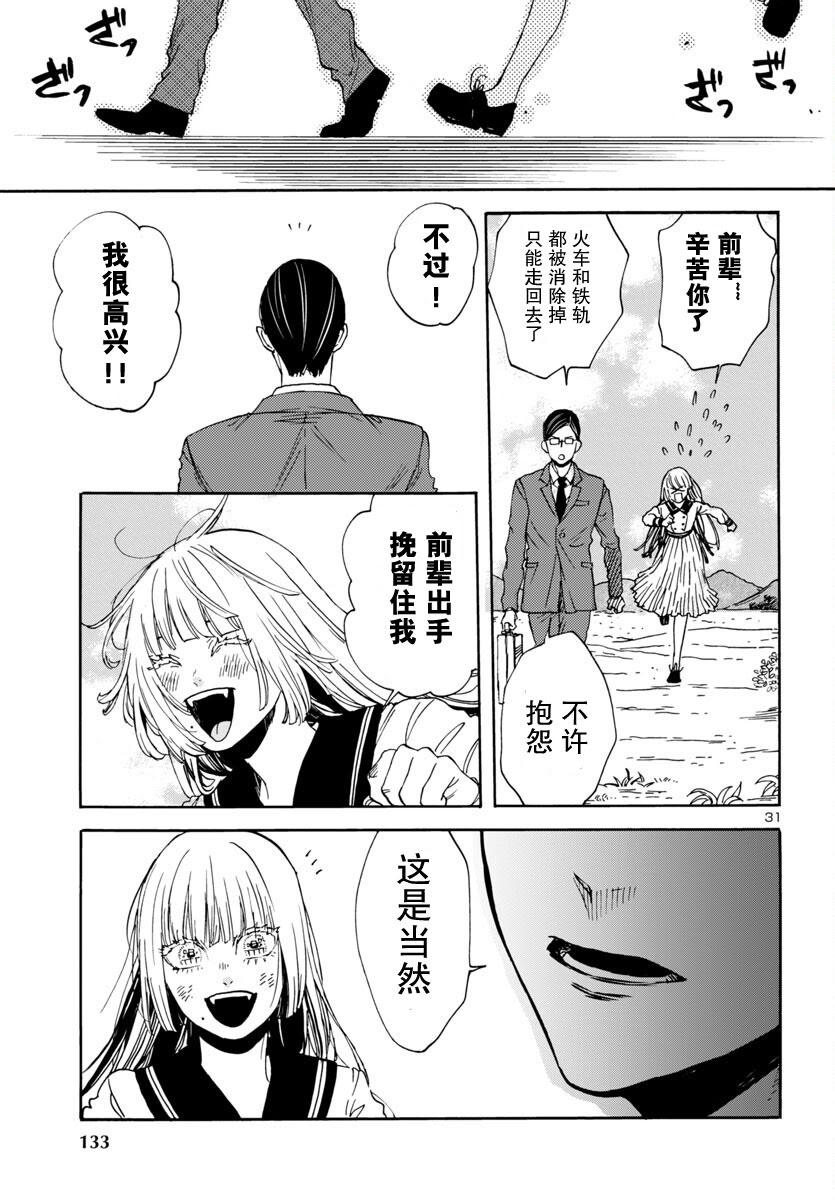 GARAGARAPON - 第4話 - 1