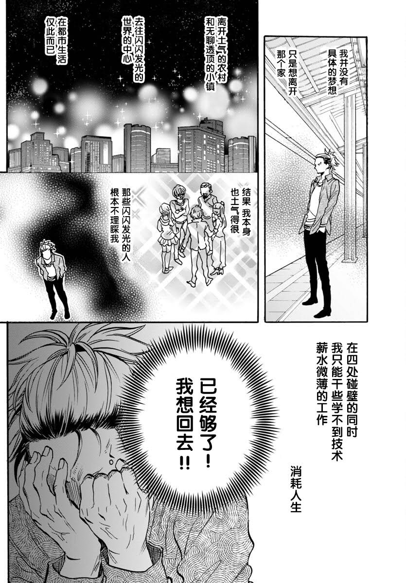 GARAGARAPON - 第4話 - 4