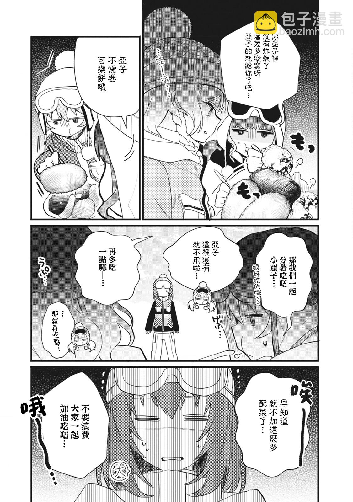 ガルパ活動日誌 - 第10.5話 - 1