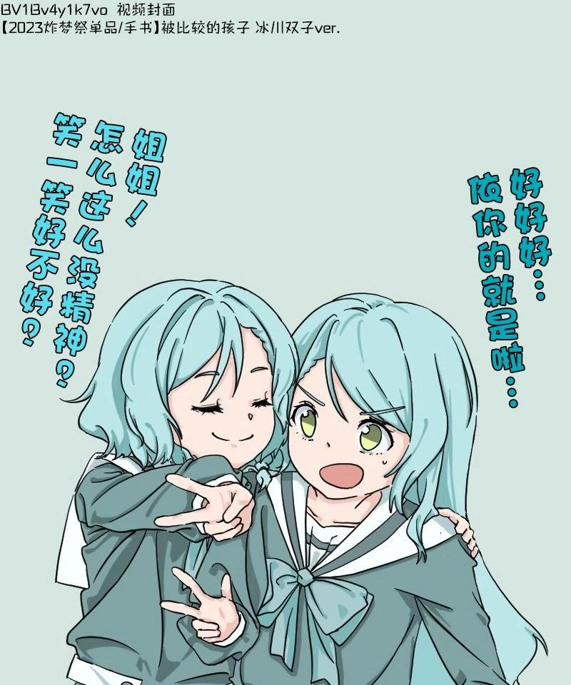 ガルパ活動日誌 - 第16話 - 2
