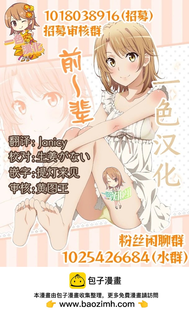 ガルパ活動日誌 - 第16話 - 4