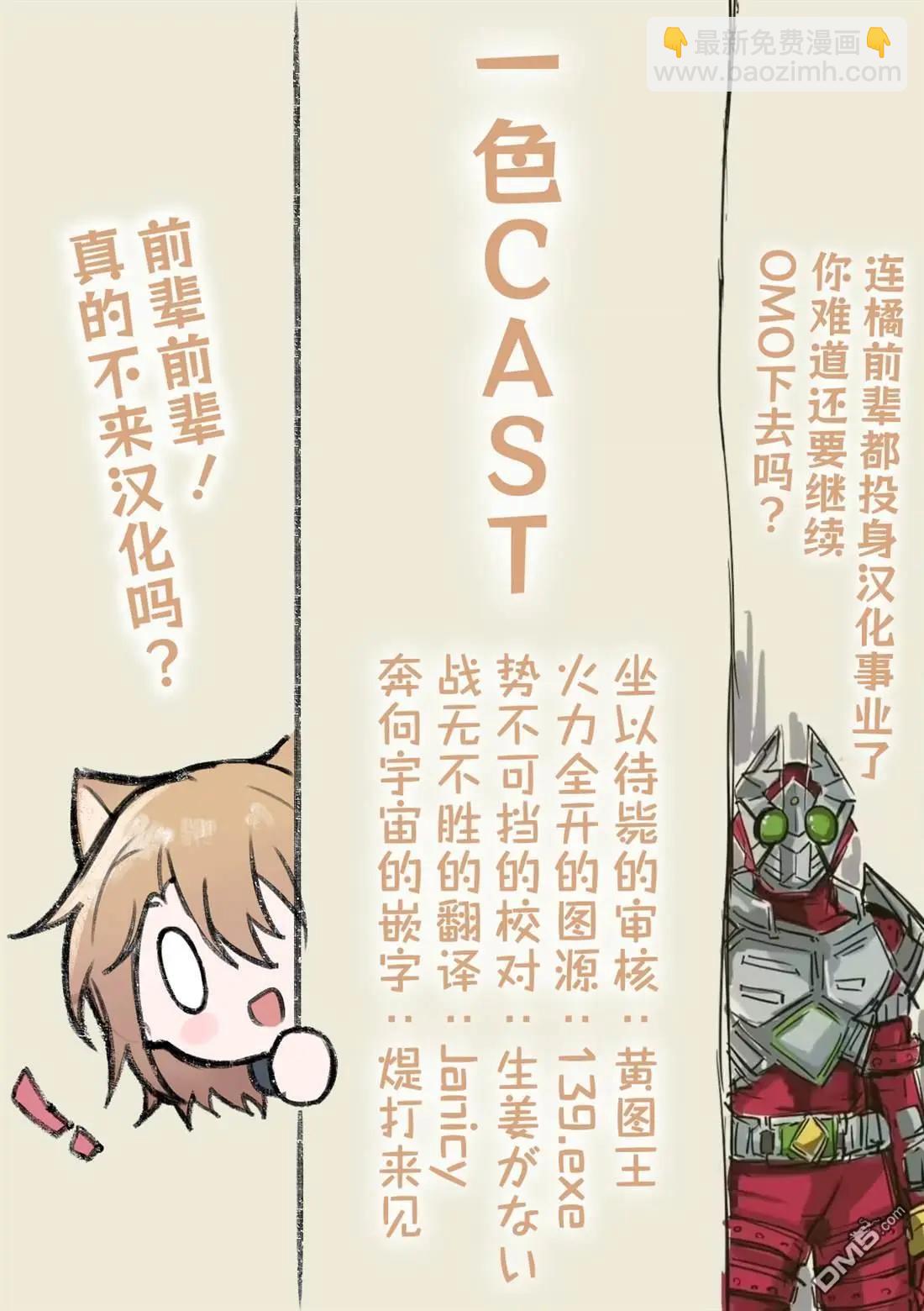 ガルパ活動日誌 - 第20話 - 5