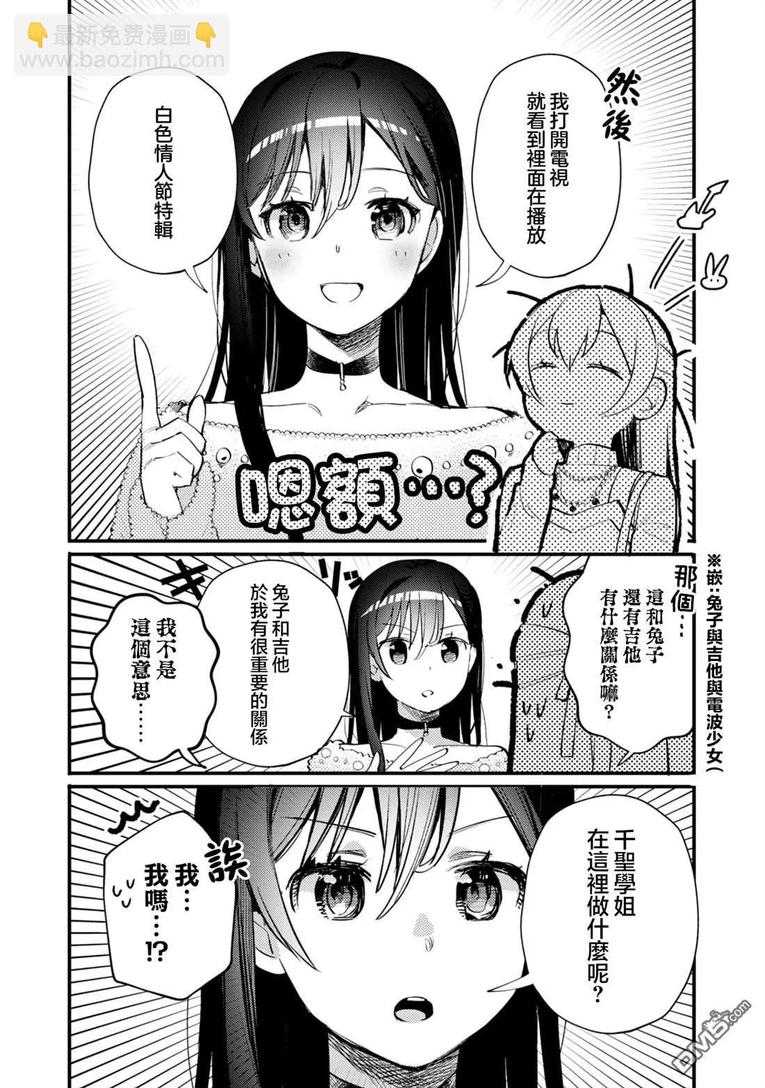 ガルパ活動日誌 - 第20話 - 1