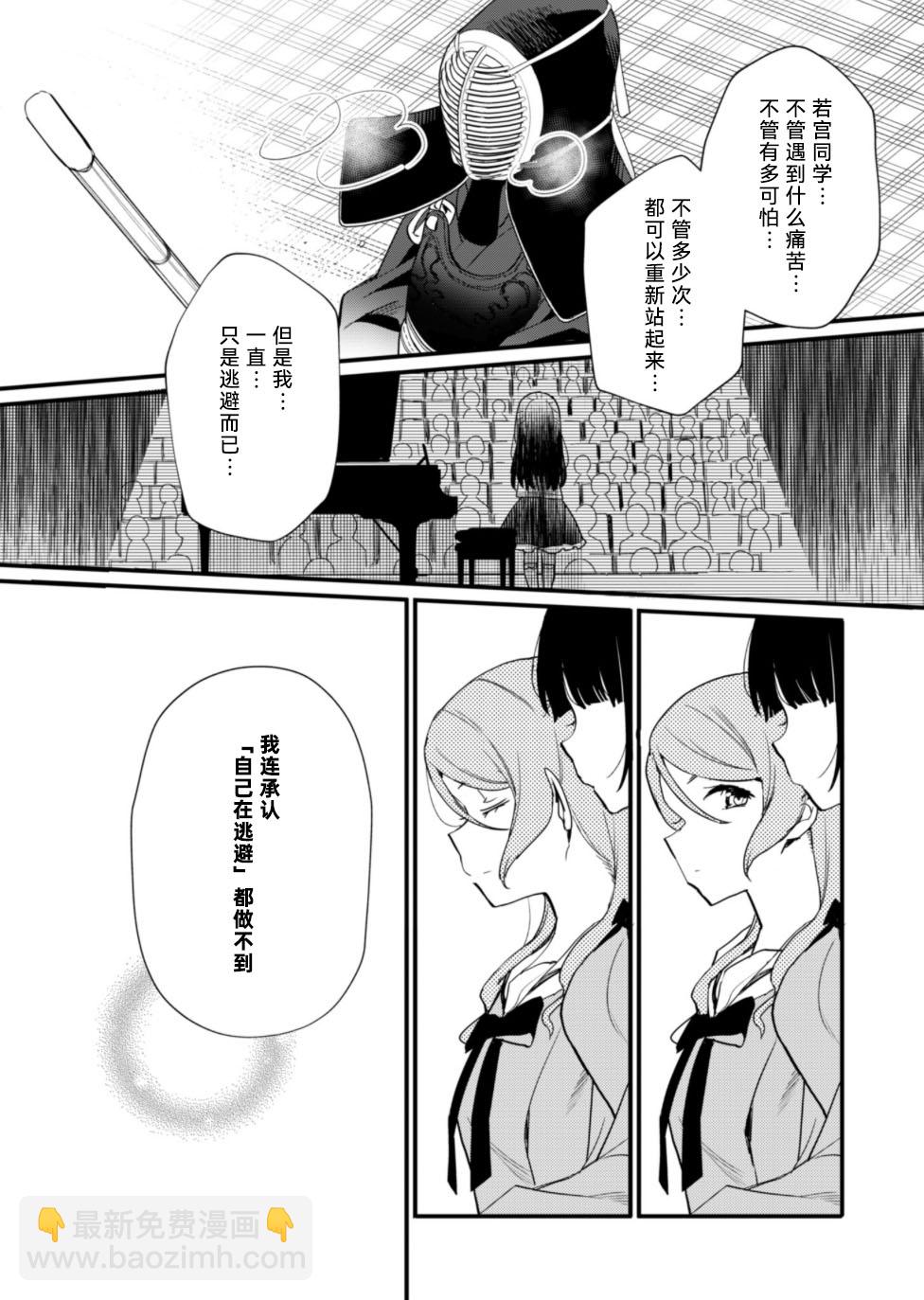 ガルパ活動日誌 - 第11話 - 5