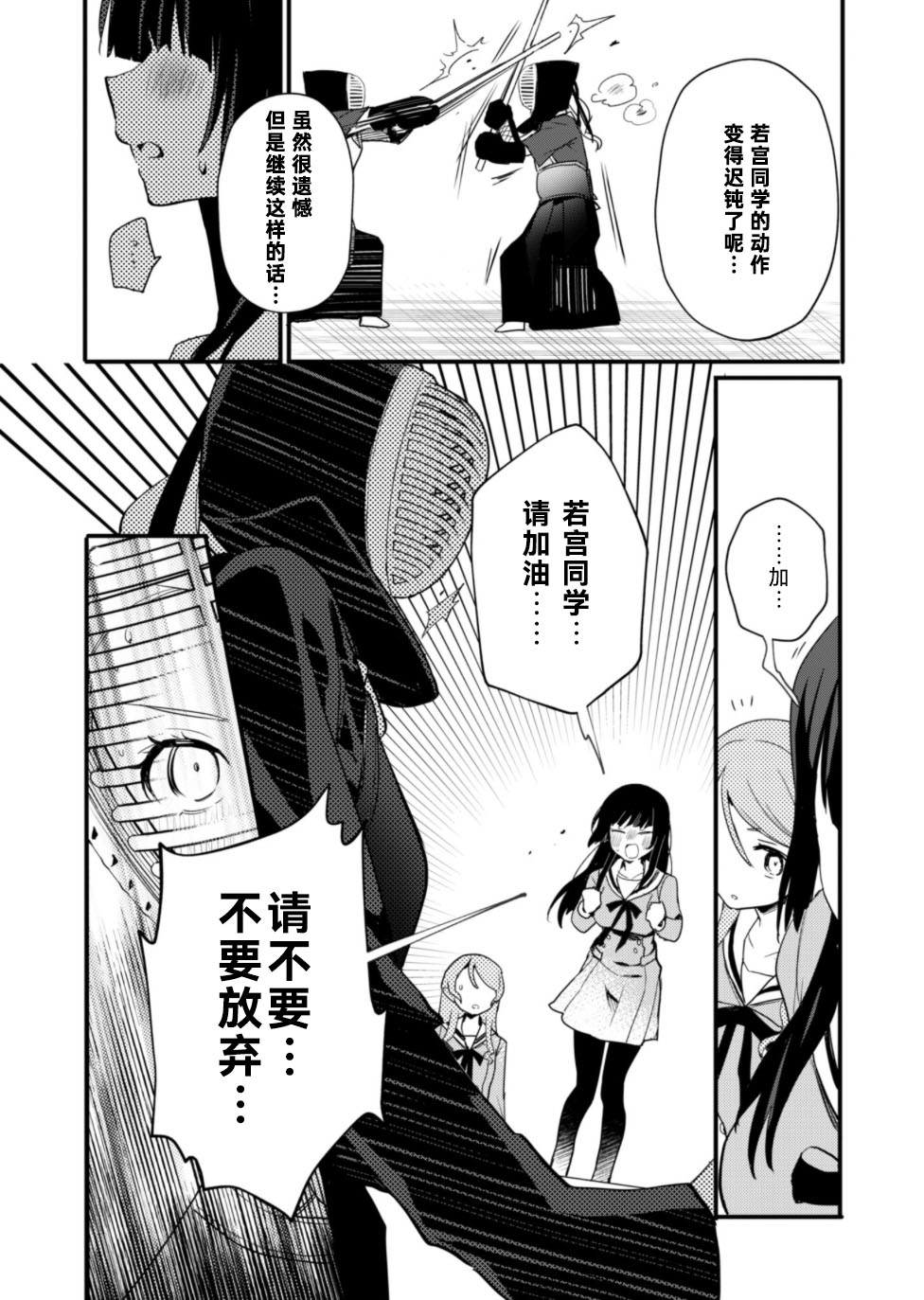 ガルパ活動日誌 - 第11話 - 1