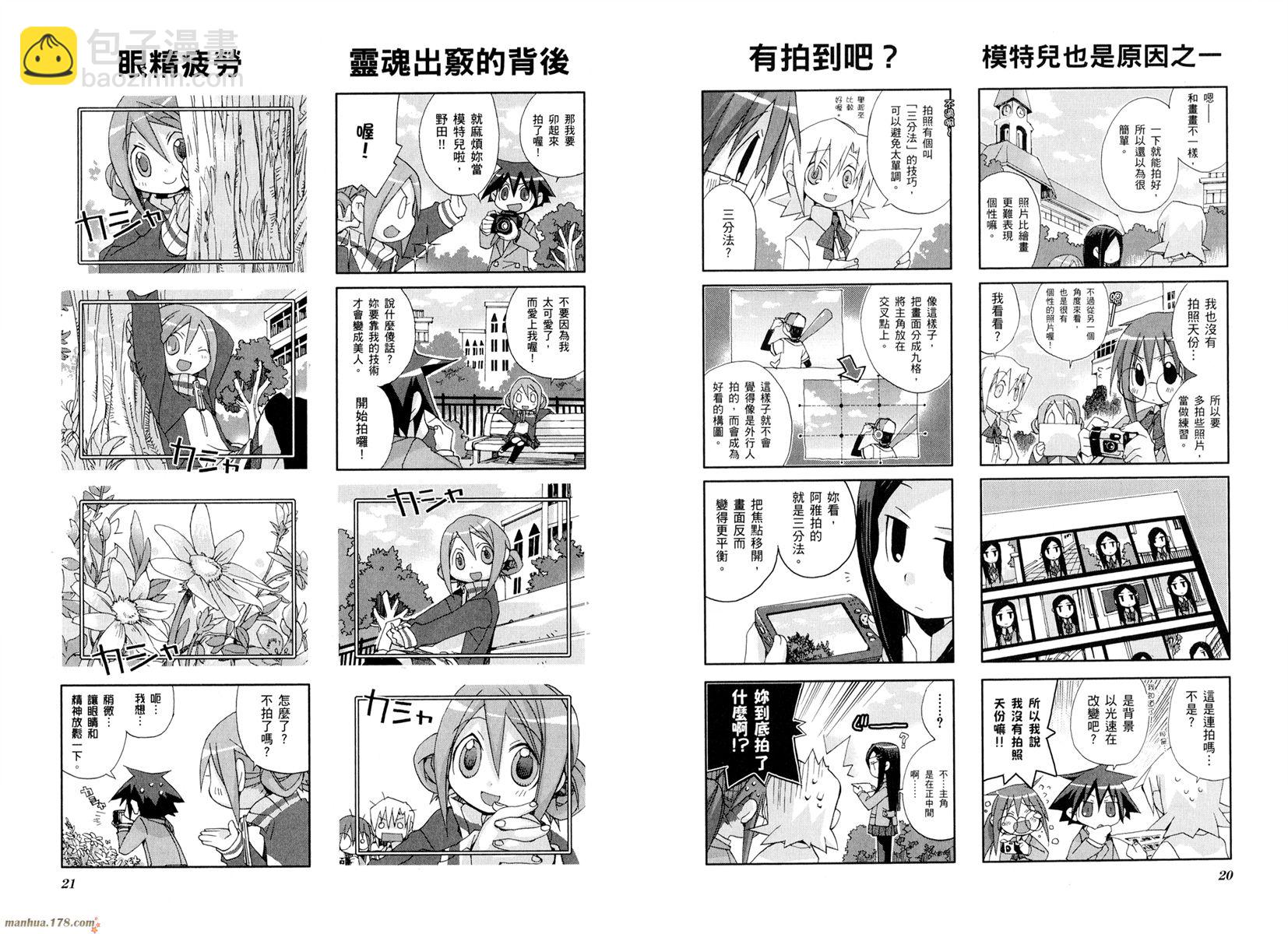 GA藝術科美術設計班 - 第03卷(1/2) - 5