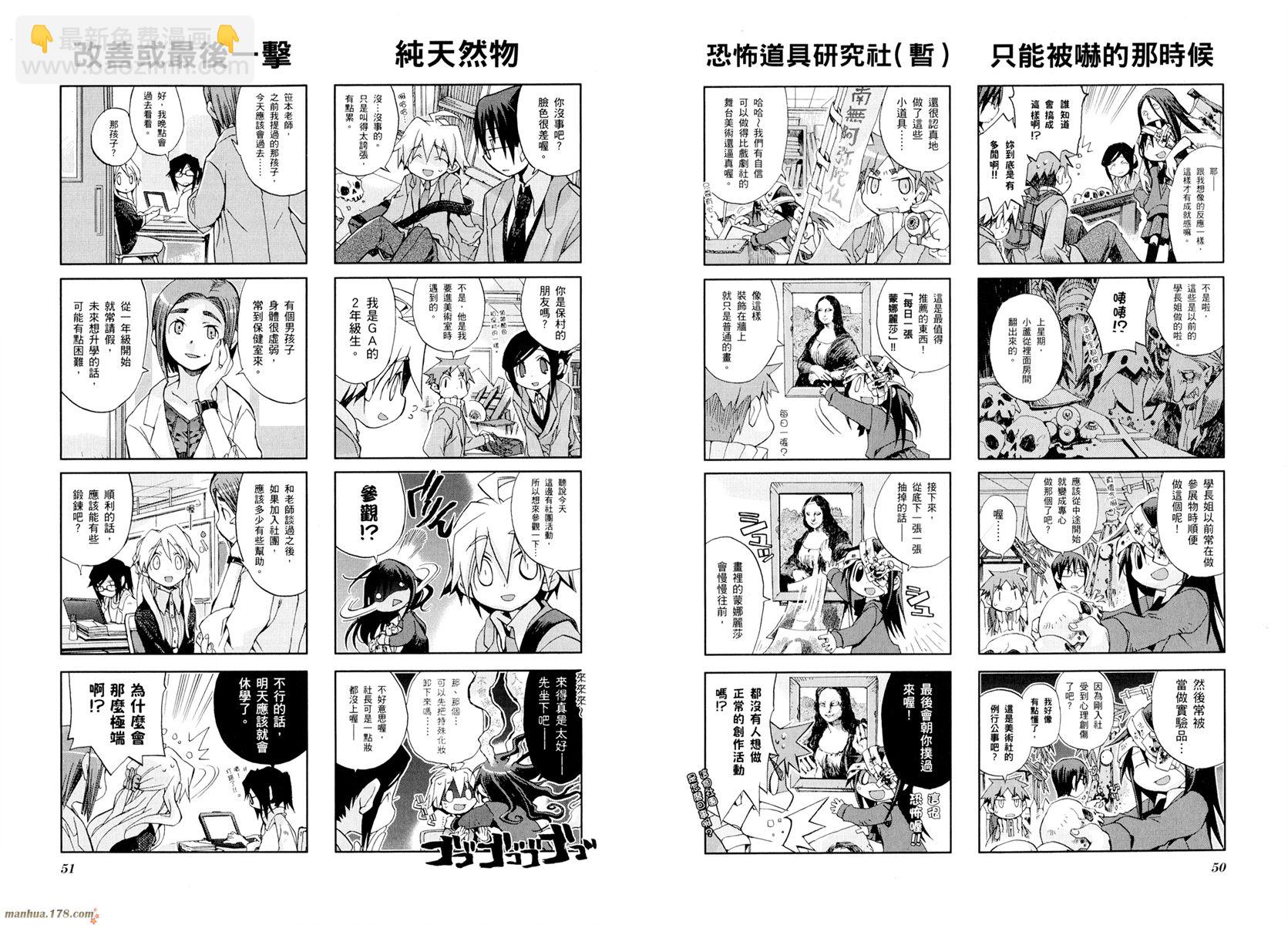 GA藝術科美術設計班 - 第03卷(1/2) - 4