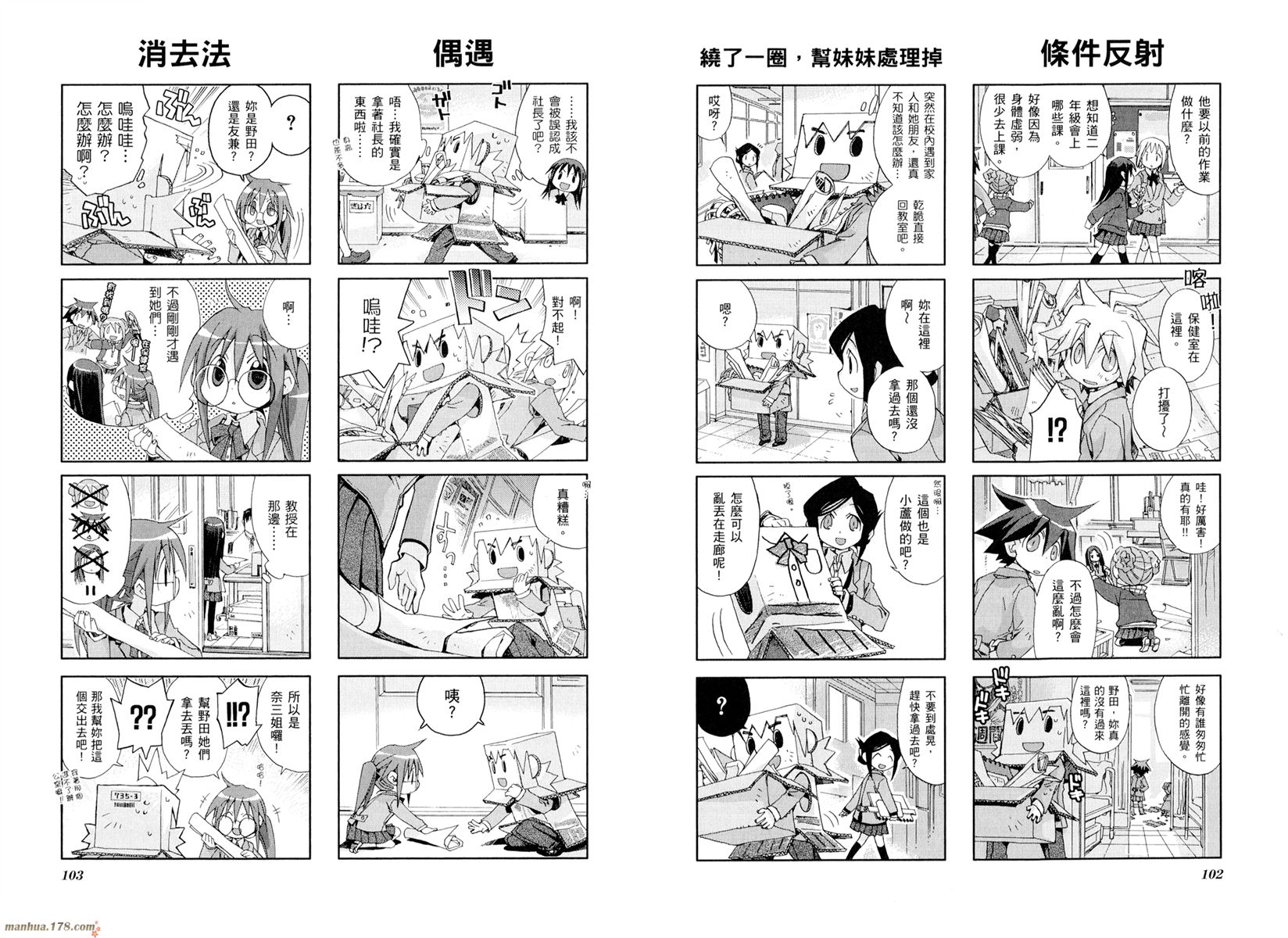 GA藝術科美術設計班 - 第03卷(2/2) - 4