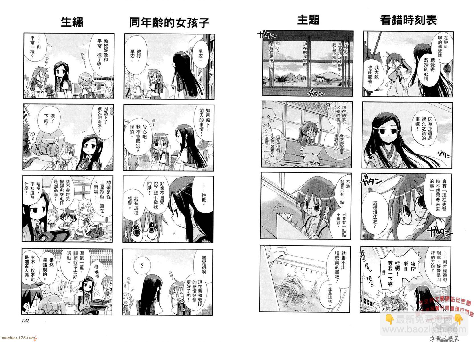 GA藝術科美術設計班 - 第03卷(2/2) - 1