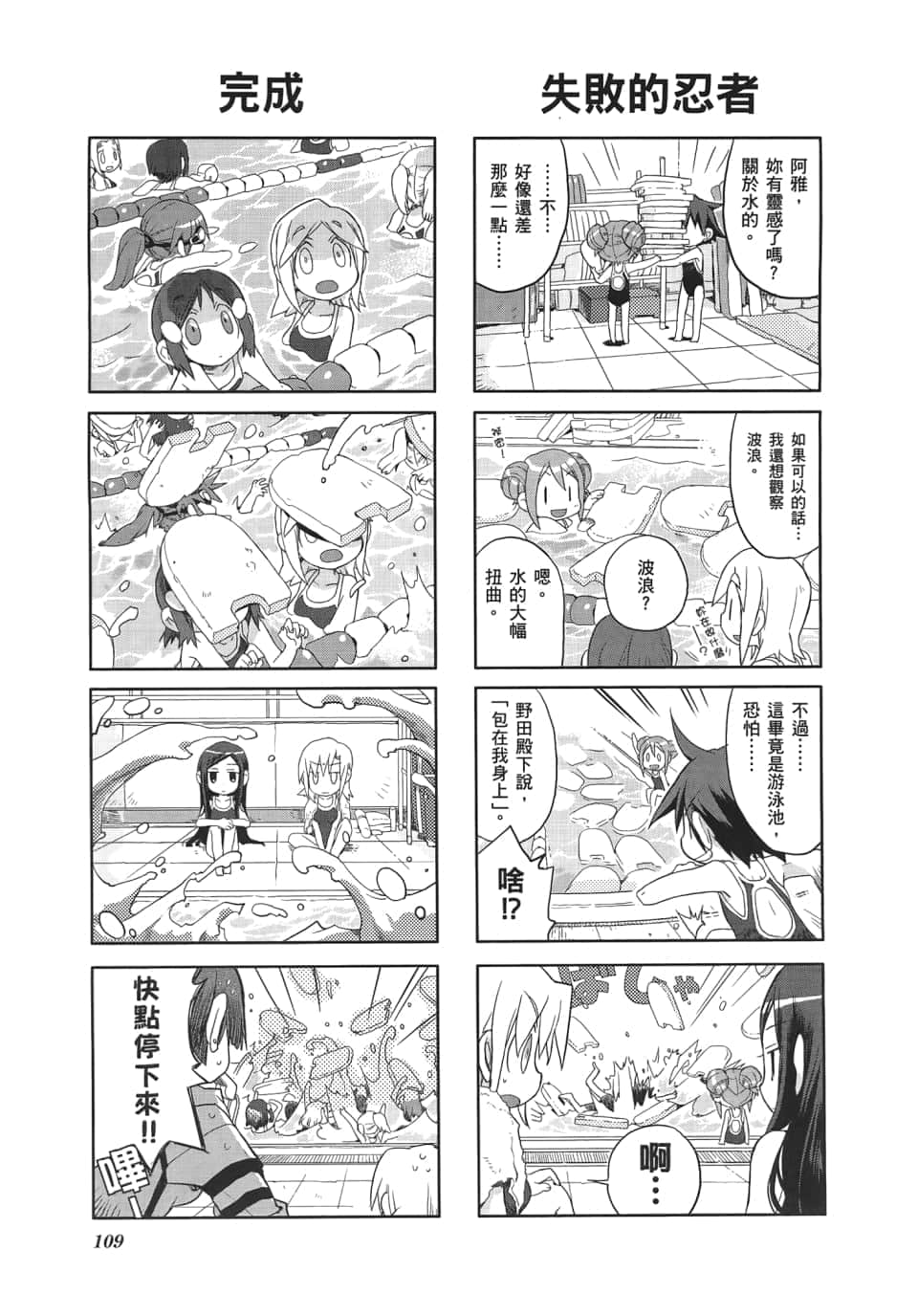 GA藝術科美術設計班 - 第04卷(3/3) - 5