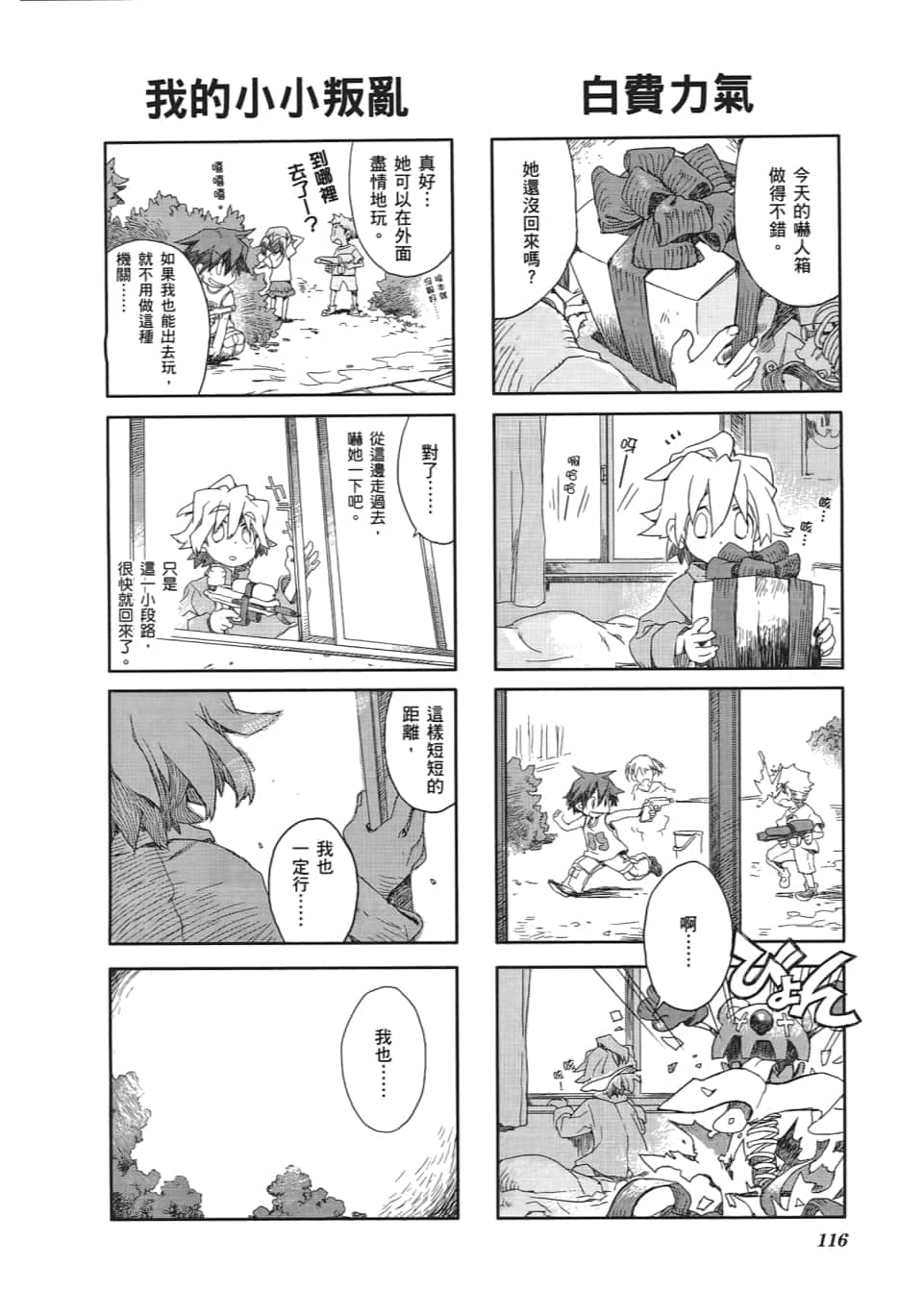 GA藝術科美術設計班 - 第04卷(3/3) - 6