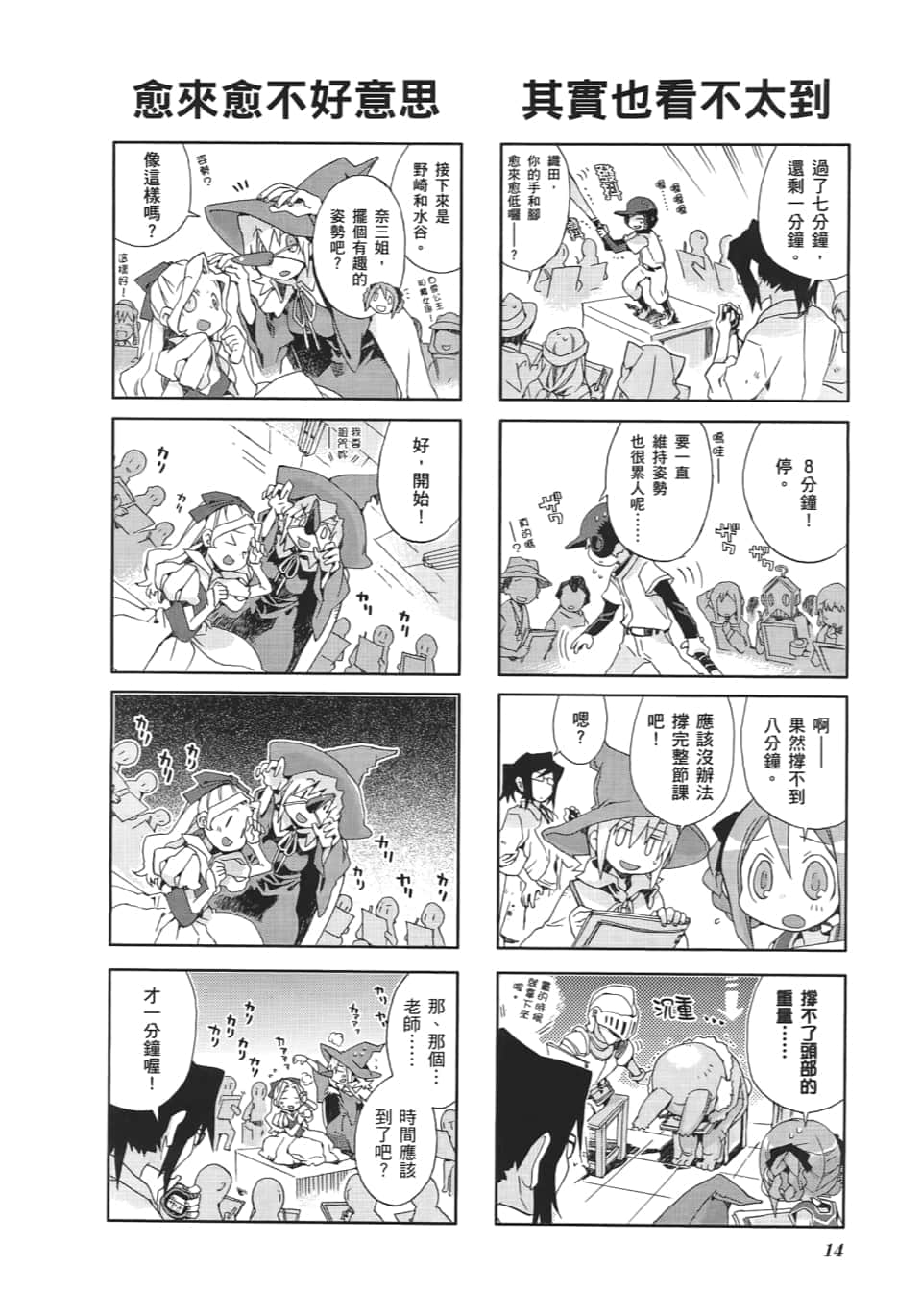 GA藝術科美術設計班 - 第04卷(1/3) - 2