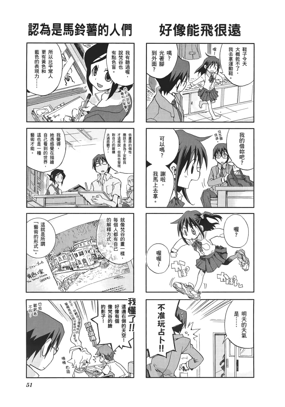 GA藝術科美術設計班 - 第04卷(2/3) - 1