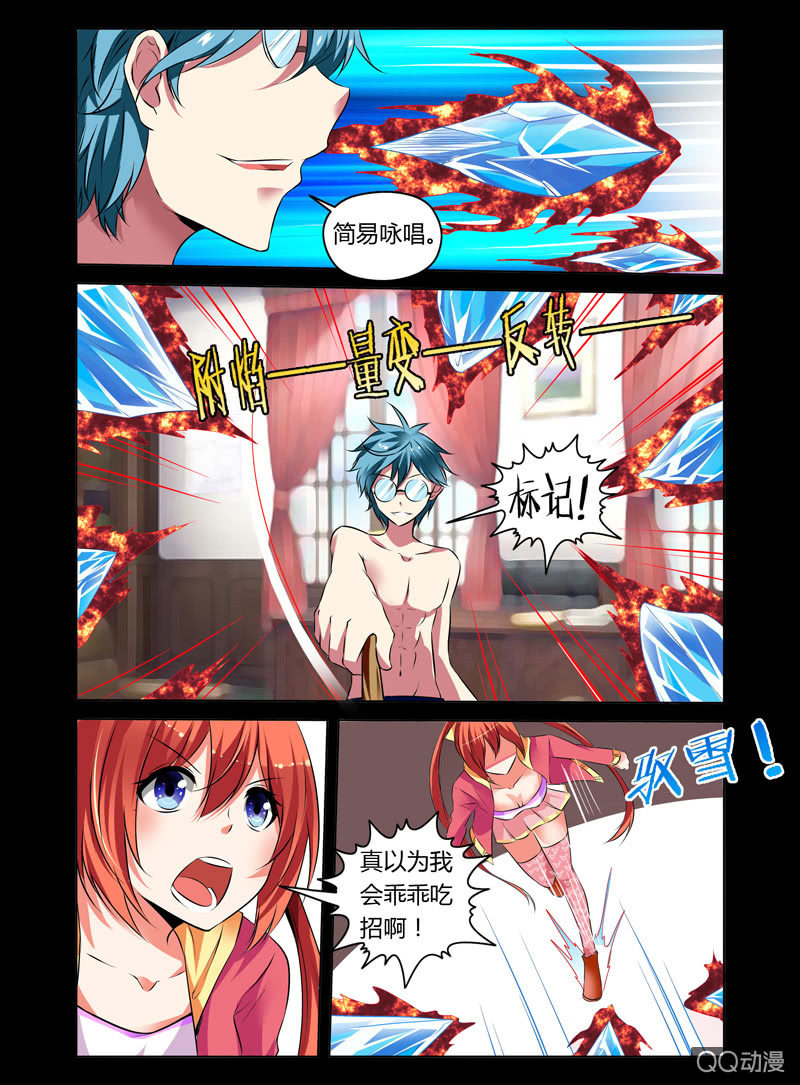 哥變成魔法少女？！ - 13話 - 1