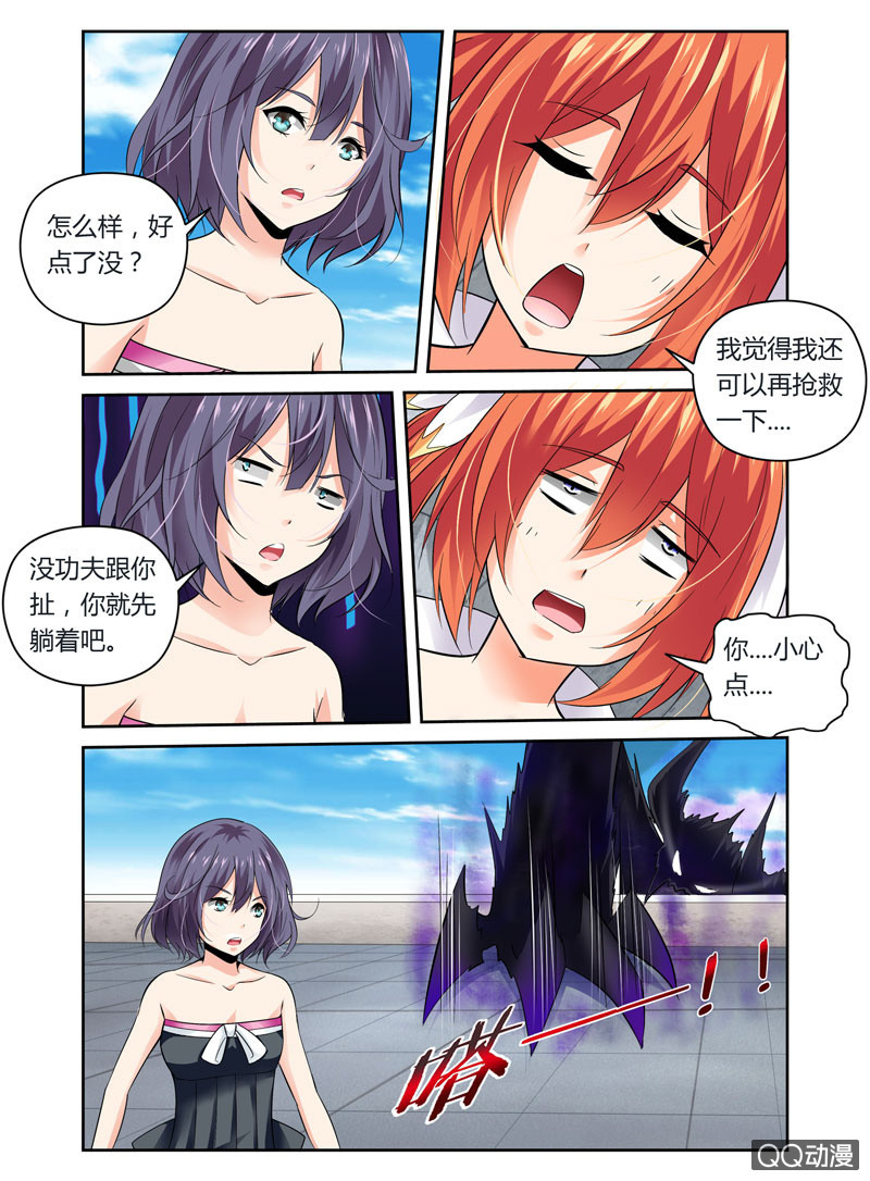 哥變成魔法少女？！ - 41話 - 1