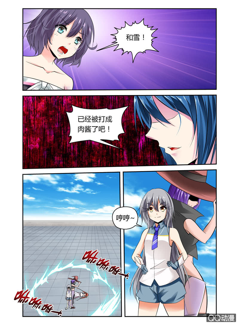 哥變成魔法少女？！ - 43話 - 2