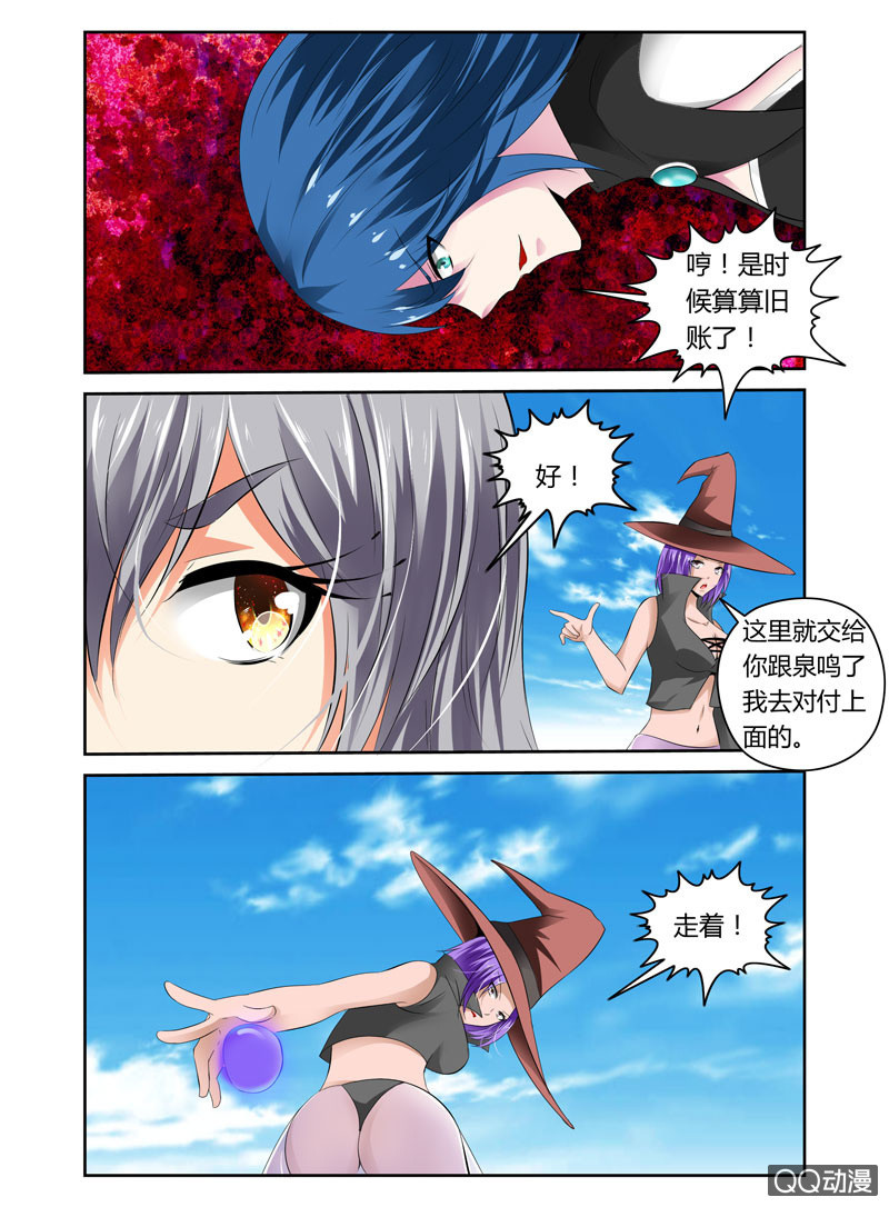 哥變成魔法少女？！ - 43話 - 2