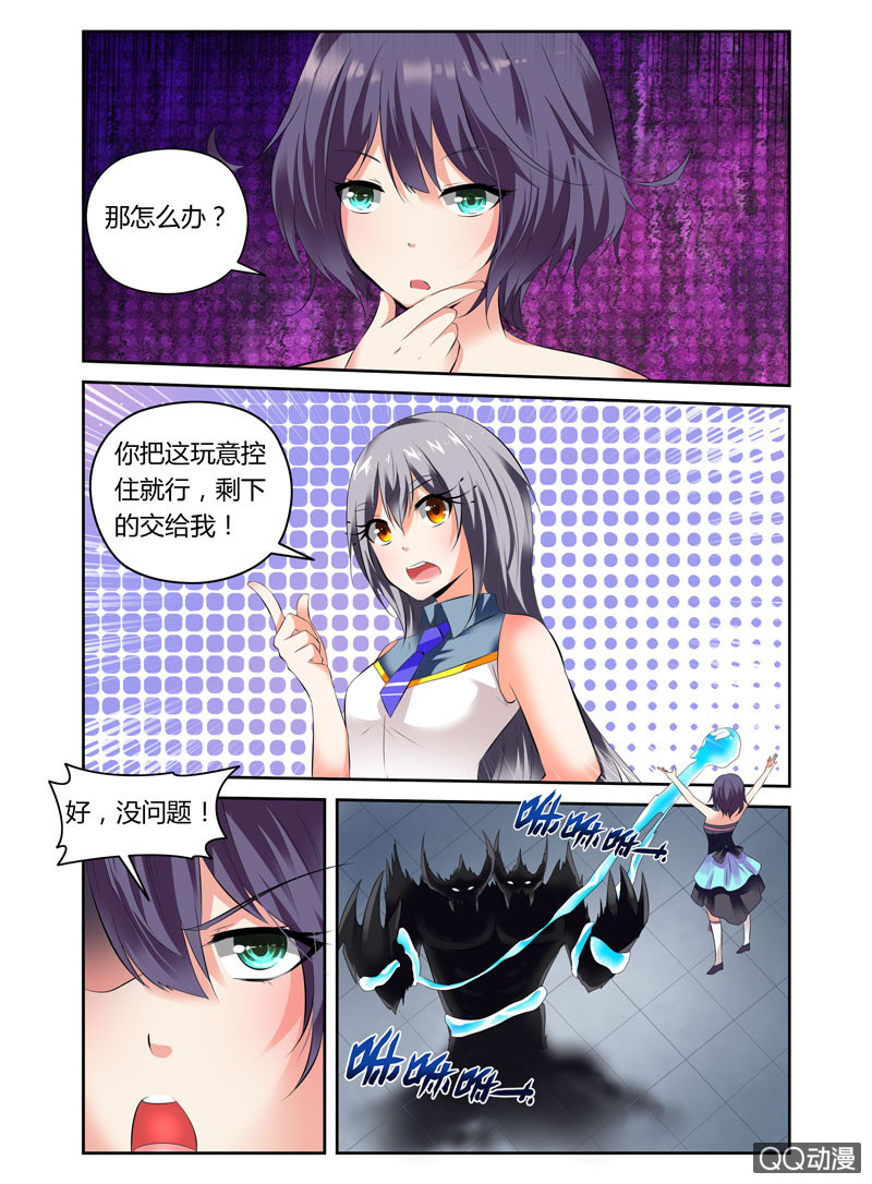 哥變成魔法少女？！ - 43話 - 2