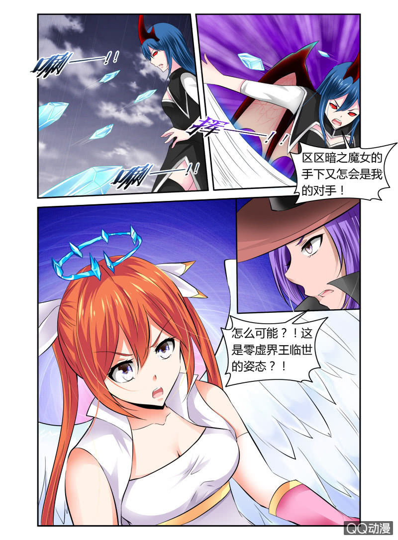 哥變成魔法少女？！ - 47話 - 1